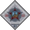 Russia SU (CCCP) 1985 - 40th Anniversary of Great Victory