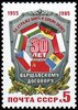 Russia SU (CCCP) 1985 - 30th Anniversary of Warsaw Pact Organization