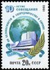 Venäjä NL (CCCP) 1985 - 10th Anniv. of European Security and Co-operation Conference