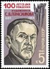 Russia SU (CCCP) 1985 - Sergei Vasilievich Gerasimov (1885-1964), Painter