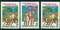 Russia SU (CCCP) 1985 - Family leisure activities (2)