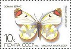 Russia SU (CCCP) 1986 - Butterflies - 10k Zegris eupheme