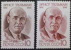 Venäjä NL (CCCP) 1986 - Ernst Thalmann (1886-1944), German Communist Leader (2) Venäjä NL (CCCP) 1986 - Ernst Thalmann (1886-1944), German Communist Leader (2)
