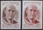 Venäjä NL (CCCP) 1986 - Ernst Thalmann (1886-1944), German Communist Leader (2)