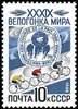 Russia SU (CCCP) 1986 - 1986 World Cycle Race