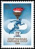 Russia SU (CCCP) 1986 - IX Spartakiada of USSR