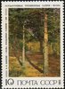 Russia SU (CCCP) 1986 - Paintings in the Tretyakov Gallery, Moscow - 10k Sunlit Pine Trees