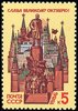 Venäjä NL (CCCP) 1986 - October Revolution, 69th anniv.