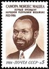 Russia SU (CCCP) 1986 - Samora Moises Machel (1933-1986) President of Mozambique