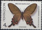 Russia SU (CCCP) 1987 - Butterflies - 4k Atrophaneura alcinous