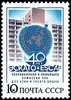 Venäjä NL (CCCP) 1987 - 40th Anniversary of UNESC for Asia and Pacific Ocean