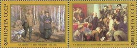 Venäjä NL (CCCP) 1987 - 117th Birth Anniversary of Lenin Paintings (2) Venäjä NL (CCCP) 1987 - 117th Birth Anniversary of Lenin Paintings (2)