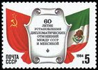 Venäjä NL (CCCP) 1984 - 60th Anniversary of USSR-Mexico Diplomatic Relations