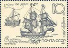 Venäjä NL (CCCP) 1987 - History of Postal Service - 10k 16th-17th cent. ship and 18th cent. packet