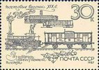 Venäjä NL (CCCP) 1987 - History of Postal Service - 30k Railway station and 19th cent. mailcars