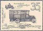 Venäjä NL (CCCP) 1987 - History of Postal Service - 35k AMO-F-15 bus and car 1905