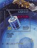 Venäjä NL (CCCP) 1987 - International Satellite Search System - Souvenir Sheet