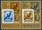 Russia SU (CCCP) 1988 - 70th Anniversary of First Soviet Stamp (pair)