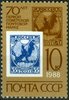 Venäjä NL (CCCP) 1988 - 70th Anniversary of First Soviet Stamp Venäjä NL (CCCP) 1988 - 70th Anniversary of First Soviet Stamp