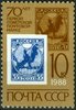 Venäjä NL (CCCP) 1988 - 70th Anniversary of First Soviet Stamp