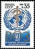 Venäjä NL (CCCP) 1988 - World Health Organization 40th anniv. Venäjä NL (CCCP) 1988 - World Health Organization 40th anniv.