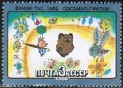 Russia SU (CCCP) 1988 - Animated Soviet Cartoons - 3k Winnie-thea.Pooh