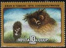 Russia SU (CCCP) 1988 - Animated Soviet Cartoons - 10k Hedgehog in the Mist