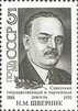 Venäjä NL (CCCP) 1988 - Nikolai Mikhailovich Shvernik (1888-1970), politician