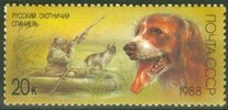 Venäjä NL (CCCP) 1988 - Hunting Dogs - 20k Russian spaniel