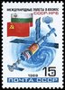 Venäjä NL (CCCP) 1988 - Shipka 88 USSR-Bulgarian joint space flight