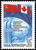 Venäjä NL (CCCP) 1988 - Soviet-Canada transarctic ski expedition