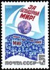 Venäjä NL (CCCP) 1988 - For a world without nuclear weapons