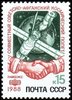 Venäjä NL (CCCP) 1988 - Soviet-Afghan joint space flight