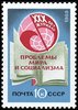 Venäjä NL (CCCP) 1988 - Problems of Peace and Socialism -magazine 30th anniv.