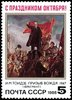 Venäjä NL (CCCP) 1988 - 2x12 October Revolution 71st anniv.