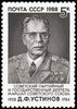 Venäjä NL (CCCP) 1988 - Dmitry F. Ustinov (1908-84), minister of defense