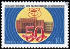 Russia SU (CCCP) 1988 - State Broadcasting and Sound Recording Institute 50th Anniv.