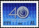 Russia SU (CCCP) 1988 - 40th Anniversary of Declaration of Human Rights