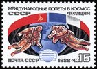 Venäjä NL (CCCP) 1988 - Soviet-French Joint Space Flight Venäjä NL (CCCP) 1988 - Soviet-French Joint Space Flight