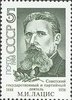 Russia SU (CCCP) 1988 - Martyn Ivanovich Latsis (1888-1938)