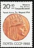 Russia SU (CCCP) 1988 - Armenian History -20k