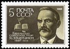 Russia SU (CCCP) 1989 - Jalmari Virtanen (1889-1939), Karelian Poet