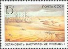 Russia SU (CCCP) 1989 - Nature Conservation 15k