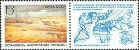 Venäjä NL (CCCP) 1989 - Nature Conservation 15k incl label Venäjä NL (CCCP) 1989 - Nature Conservation 15k incl label