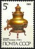 Russia SU (CCCP) 1989 - Samovars 5k