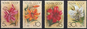 Russia SU (CCCP) 1989 - Cultivated Lilies (4)