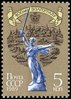 Russia SU (CCCP) 1989 - Volgograd, 400th anniv.