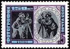 Russia SU (CCCP) 1989 - Photography, 150th Anniv.