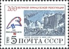 Russia SU (CCCP) 1989 - Bicentenary of French Revolution - 5k Storming of the Bastille