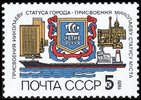 Venäjä NL (CCCP) 1989 - City of acroNikolaev, Bicent. Venäjä NL (CCCP) 1989 - City of acroNikolaev, Bicent.
